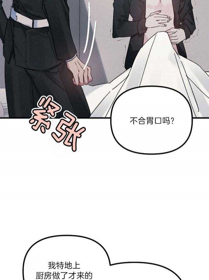 《代号：迷雾》漫画最新章节第63话免费下拉式在线观看章节第【21】张图片