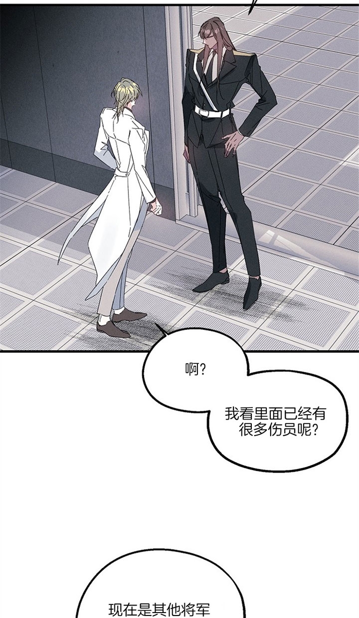 《代号：迷雾》漫画最新章节第38话免费下拉式在线观看章节第【18】张图片