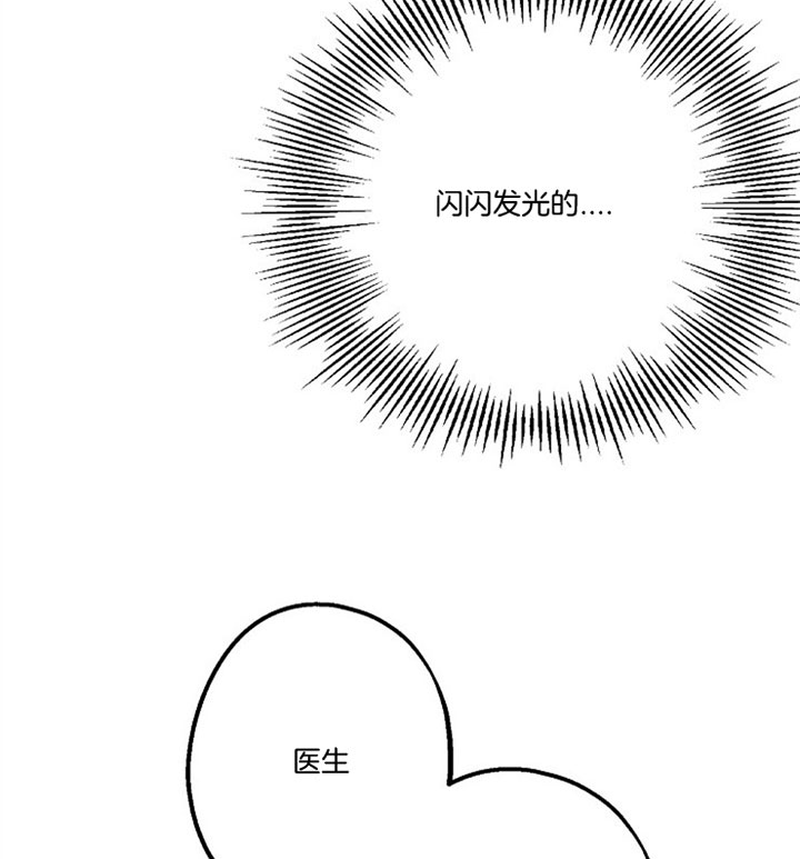 《代号：迷雾》漫画最新章节第26话免费下拉式在线观看章节第【26】张图片