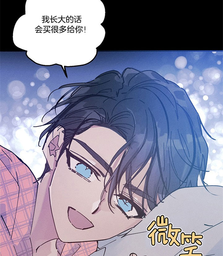 《代号：迷雾》漫画最新章节第24话免费下拉式在线观看章节第【17】张图片