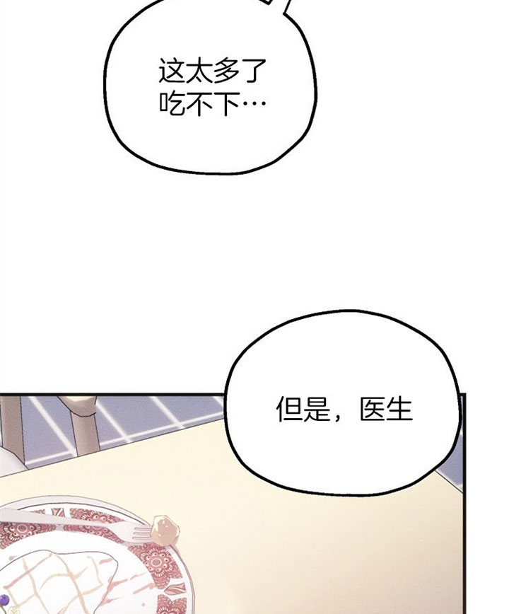 《代号：迷雾》漫画最新章节第35话免费下拉式在线观看章节第【2】张图片