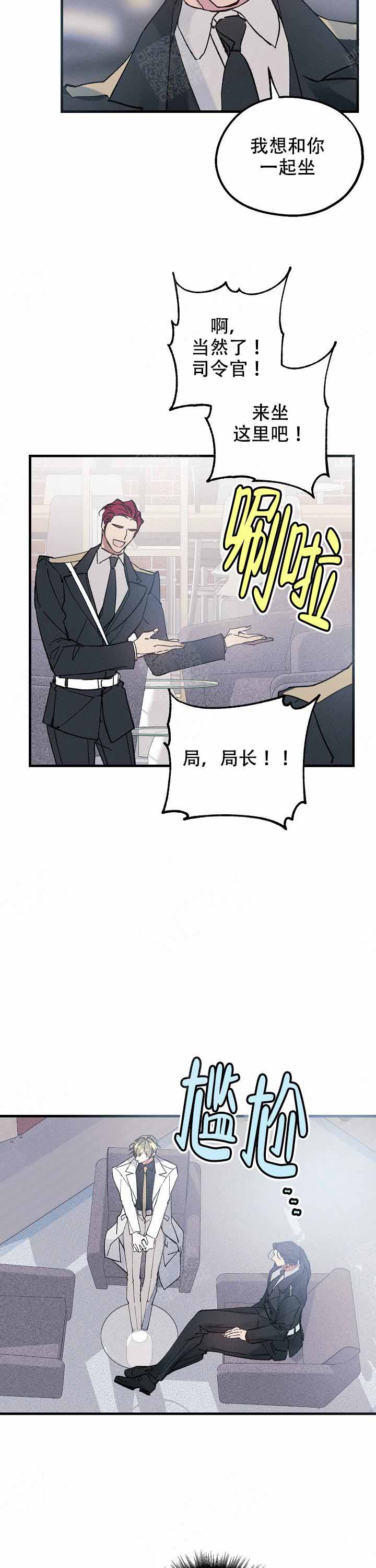 《代号：迷雾》漫画最新章节第12话免费下拉式在线观看章节第【7】张图片