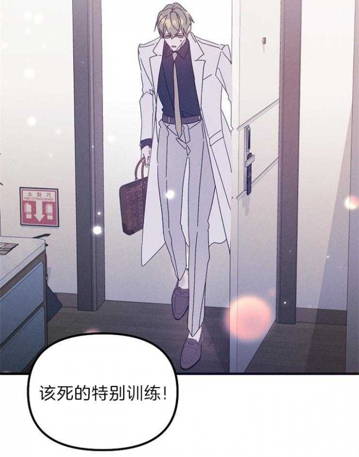 《代号：迷雾》漫画最新章节第55话免费下拉式在线观看章节第【23】张图片