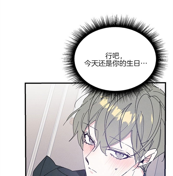 《代号：迷雾》漫画最新章节第41话免费下拉式在线观看章节第【24】张图片