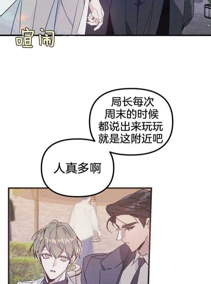 《代号：迷雾》漫画最新章节第67话免费下拉式在线观看章节第【15】张图片