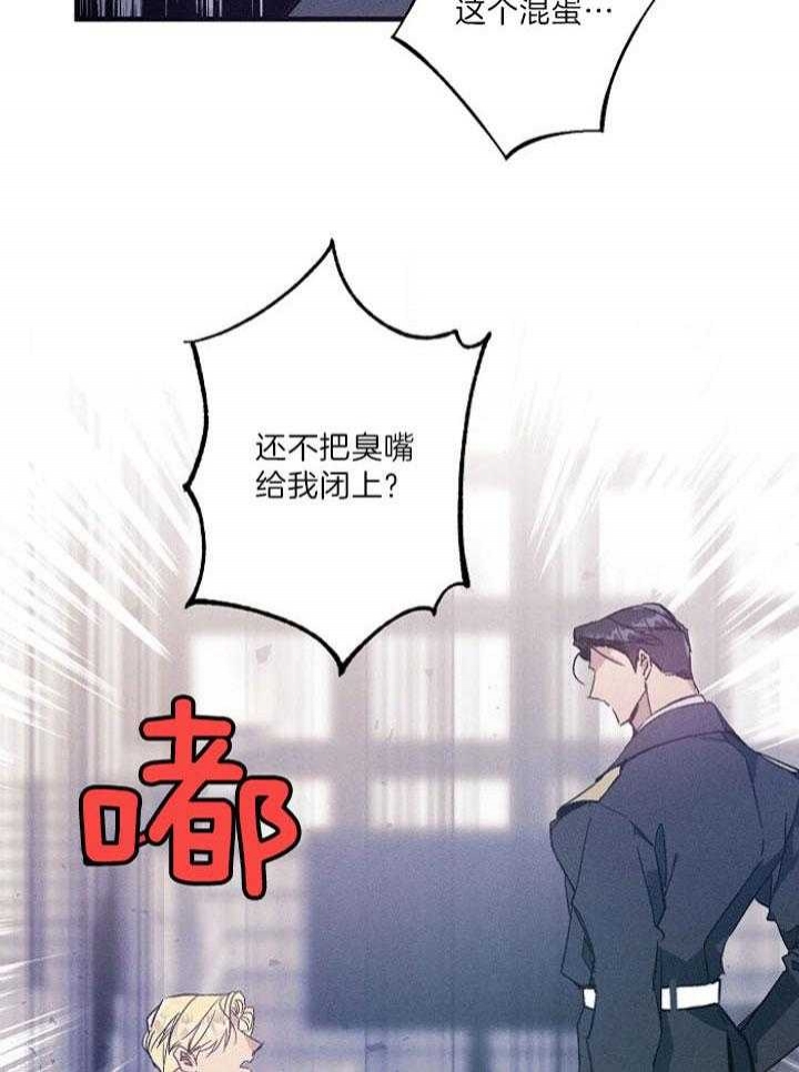 《代号：迷雾》漫画最新章节第66话免费下拉式在线观看章节第【9】张图片