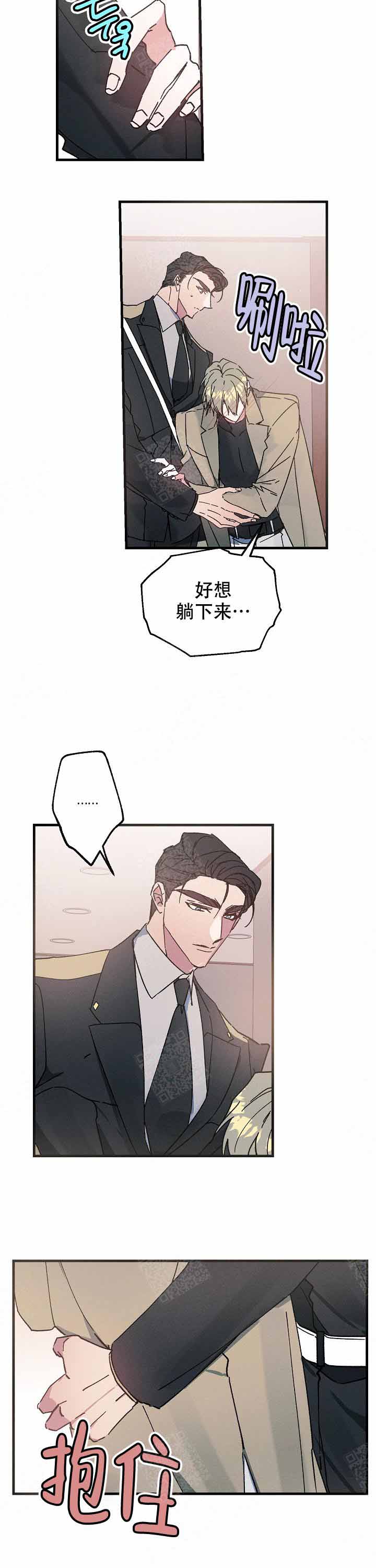 《代号：迷雾》漫画最新章节第15话免费下拉式在线观看章节第【10】张图片