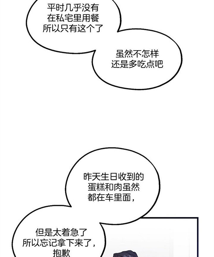 《代号：迷雾》漫画最新章节第48话免费下拉式在线观看章节第【5】张图片