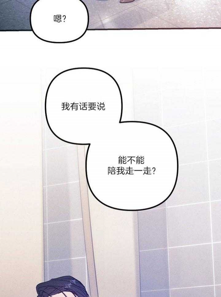 《代号：迷雾》漫画最新章节第67话免费下拉式在线观看章节第【9】张图片