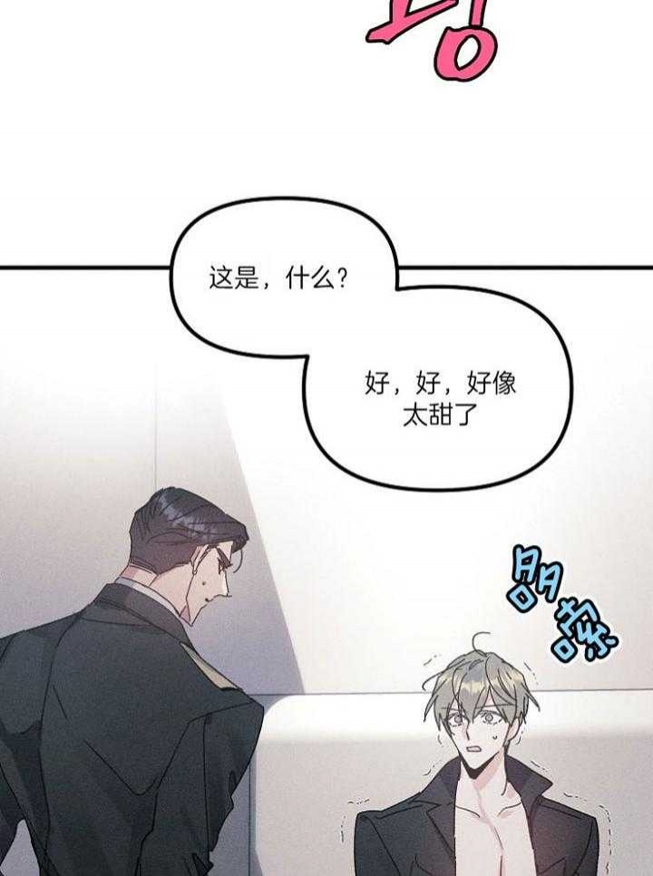 《代号：迷雾》漫画最新章节第63话免费下拉式在线观看章节第【20】张图片