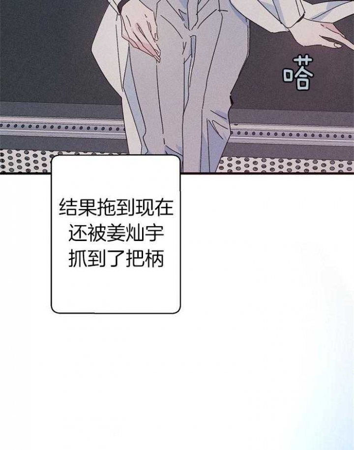 《代号：迷雾》漫画最新章节第54话免费下拉式在线观看章节第【27】张图片