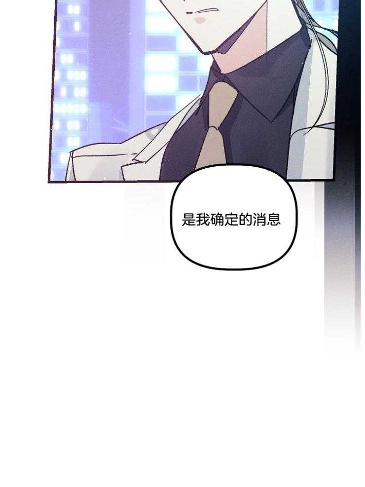 《代号：迷雾》漫画最新章节第71话免费下拉式在线观看章节第【21】张图片