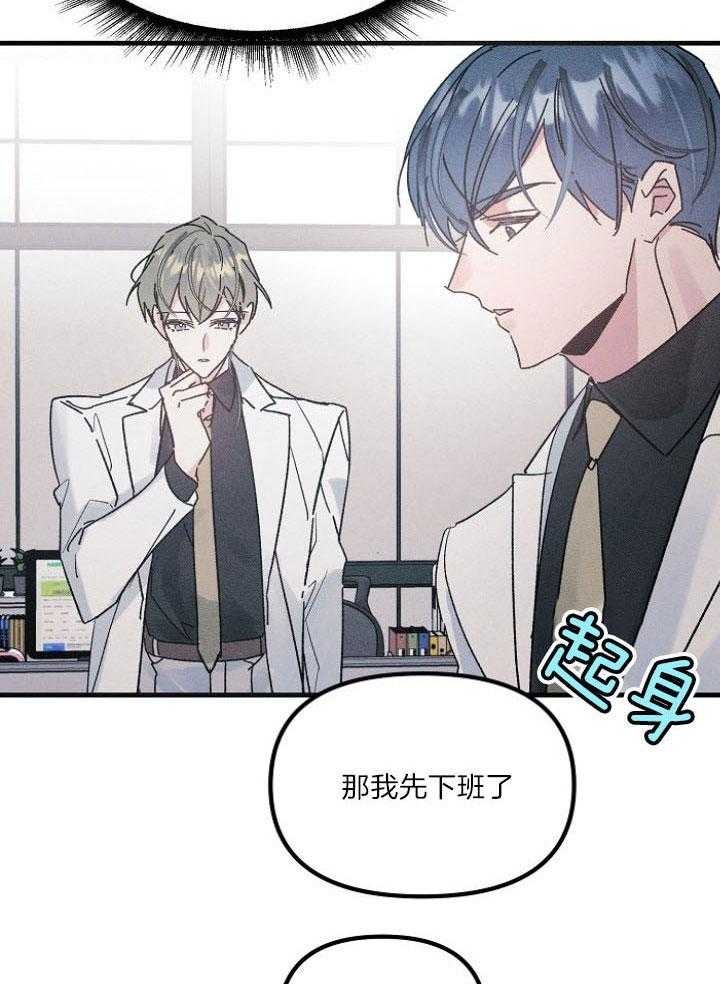 《代号：迷雾》漫画最新章节第64话免费下拉式在线观看章节第【18】张图片