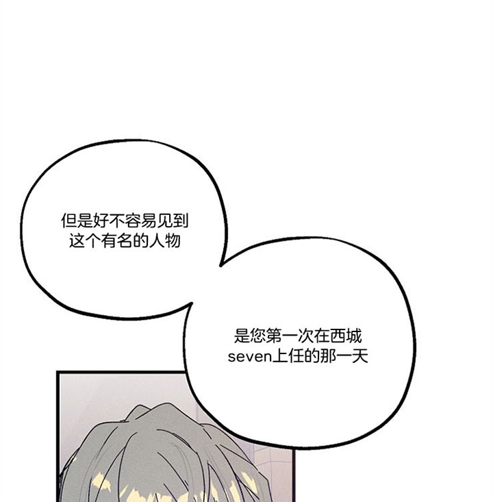 《代号：迷雾》漫画最新章节第48话免费下拉式在线观看章节第【23】张图片