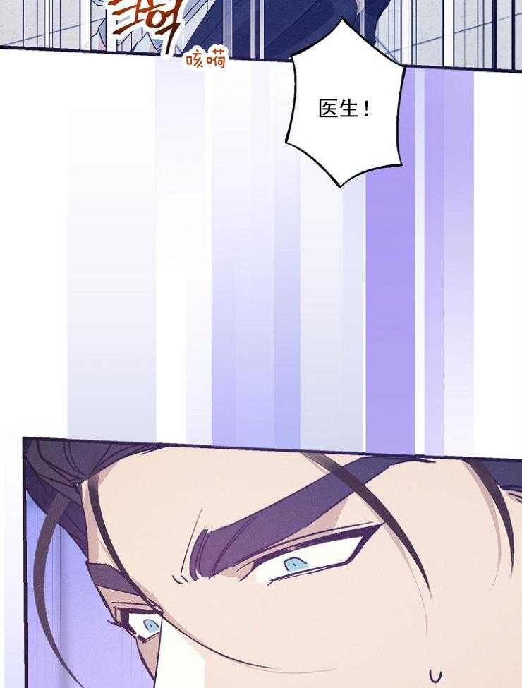 《代号：迷雾》漫画最新章节第78话免费下拉式在线观看章节第【37】张图片