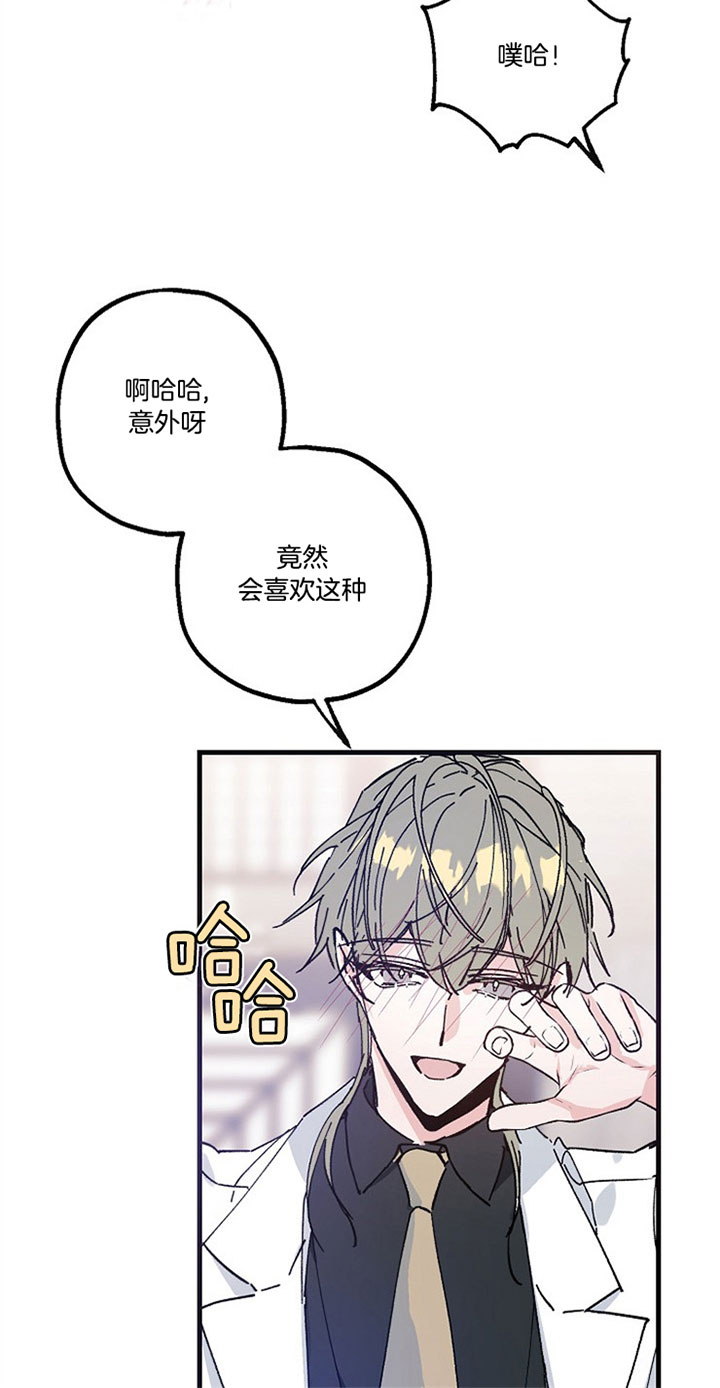 《代号：迷雾》漫画最新章节第25话免费下拉式在线观看章节第【2】张图片