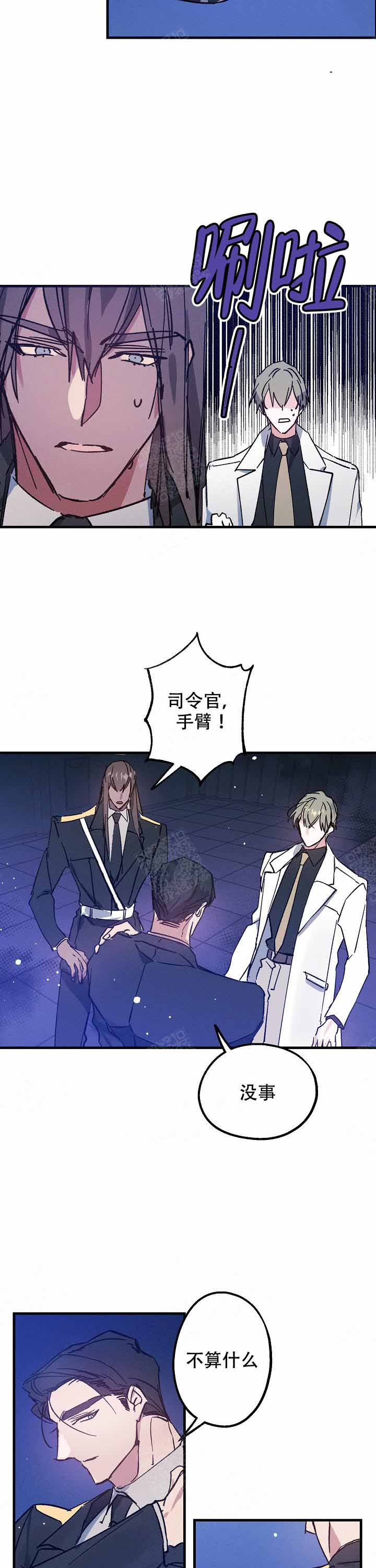 《代号：迷雾》漫画最新章节第7话免费下拉式在线观看章节第【5】张图片