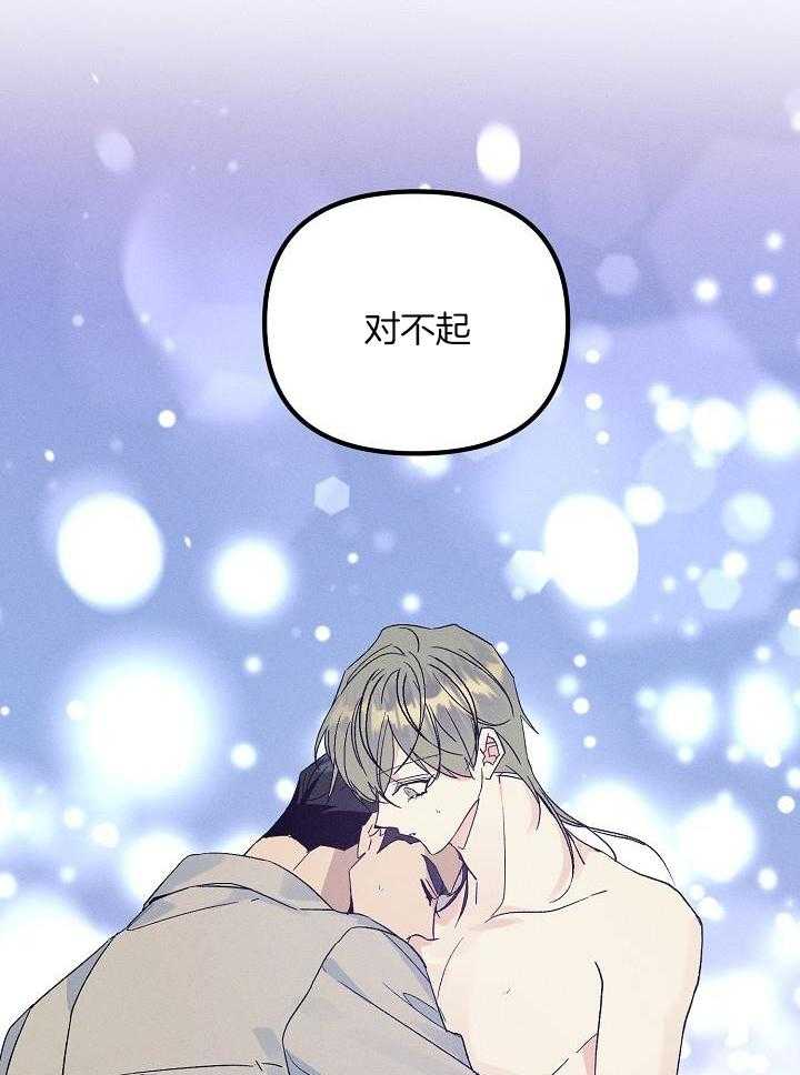 《代号：迷雾》漫画最新章节第80话免费下拉式在线观看章节第【39】张图片