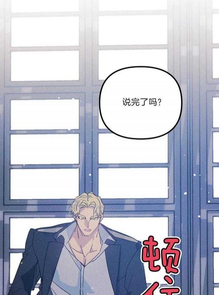 《代号：迷雾》漫画最新章节第66话免费下拉式在线观看章节第【24】张图片