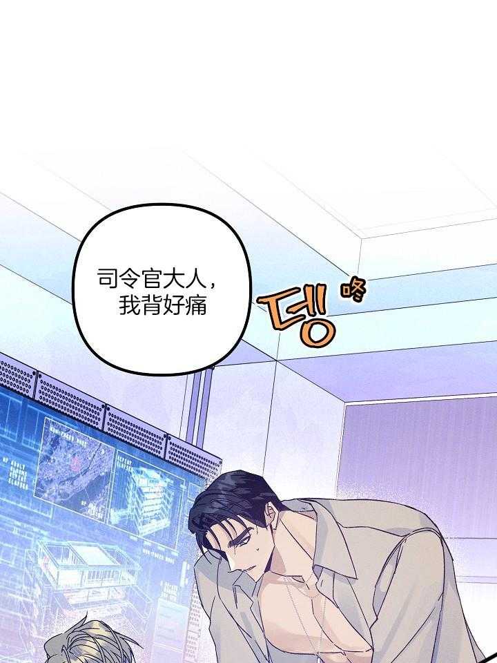 《代号：迷雾》漫画最新章节第80话免费下拉式在线观看章节第【17】张图片