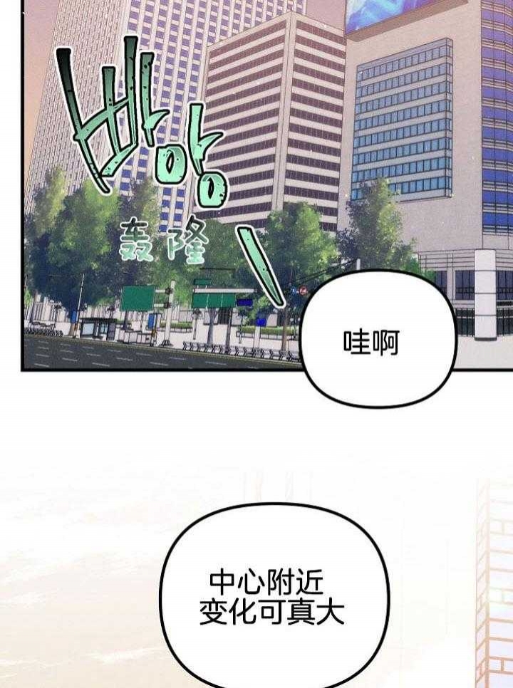 《代号：迷雾》漫画最新章节第67话免费下拉式在线观看章节第【13】张图片