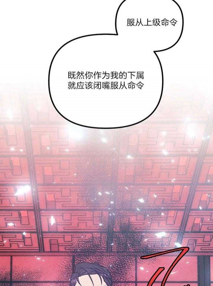 《代号：迷雾》漫画最新章节第66话免费下拉式在线观看章节第【15】张图片