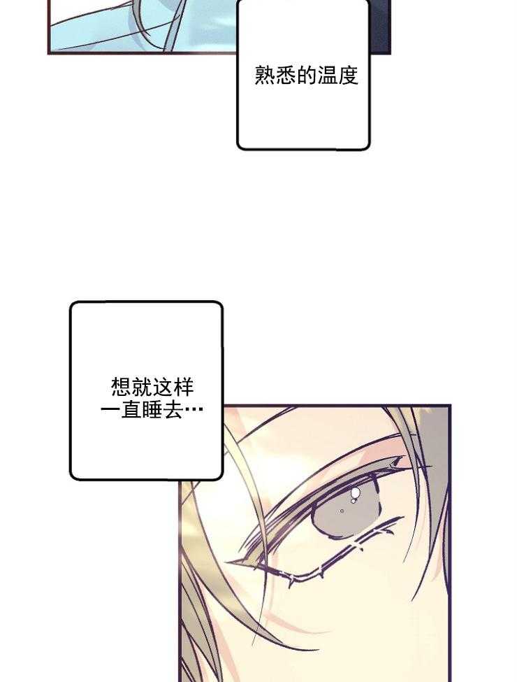 《代号：迷雾》漫画最新章节第78话免费下拉式在线观看章节第【16】张图片