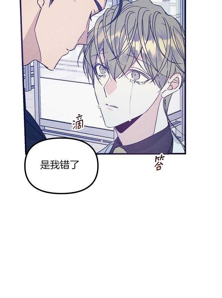 《代号：迷雾》漫画最新章节第79话免费下拉式在线观看章节第【26】张图片