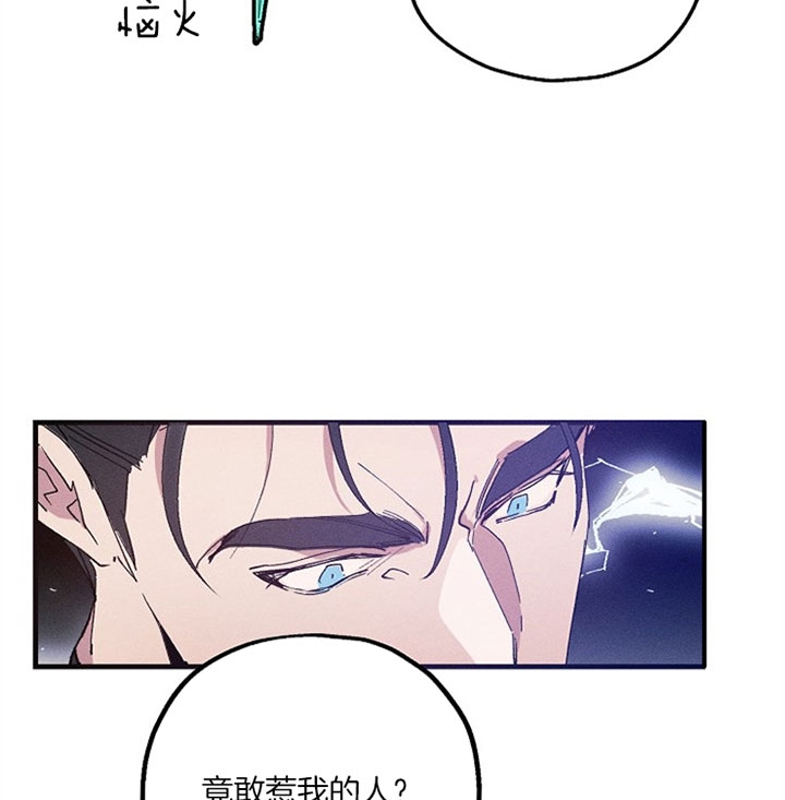 《代号：迷雾》漫画最新章节第42话免费下拉式在线观看章节第【9】张图片