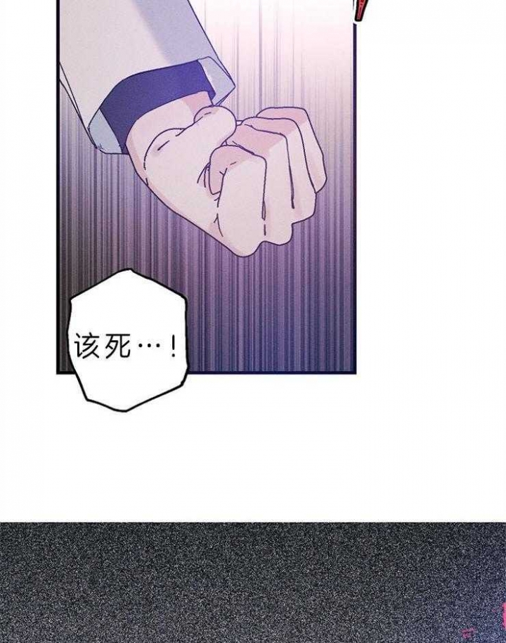 《代号：迷雾》漫画最新章节第54话免费下拉式在线观看章节第【18】张图片