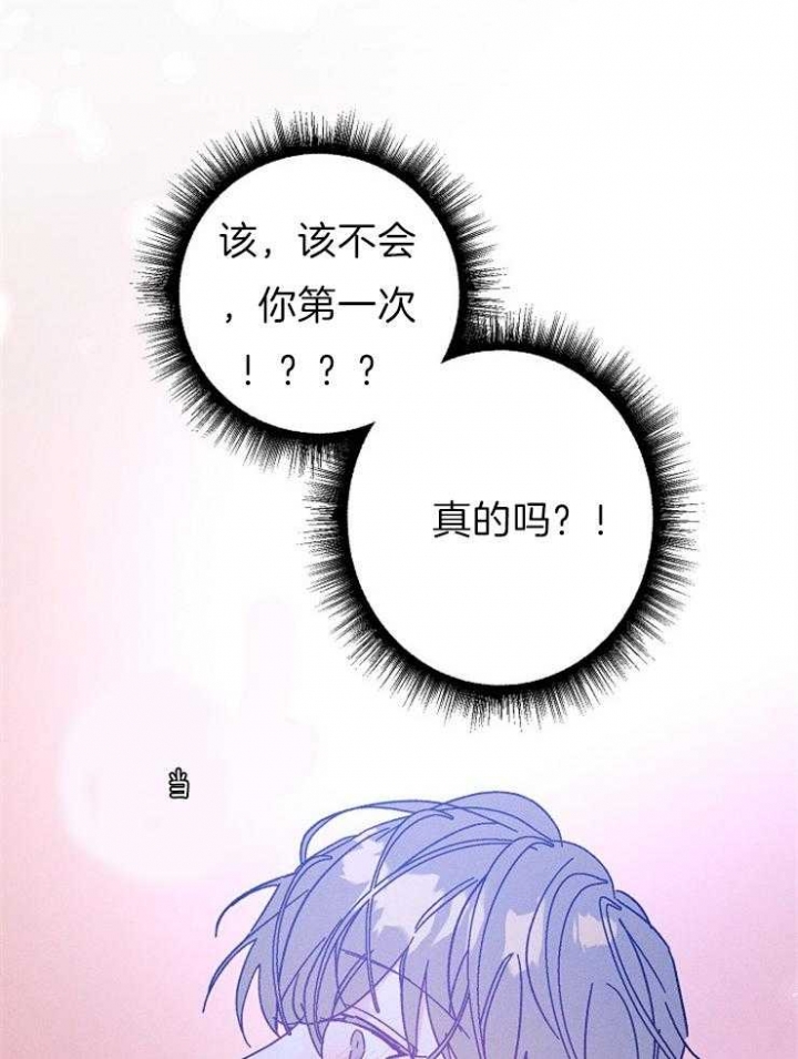 《代号：迷雾》漫画最新章节第57话免费下拉式在线观看章节第【23】张图片