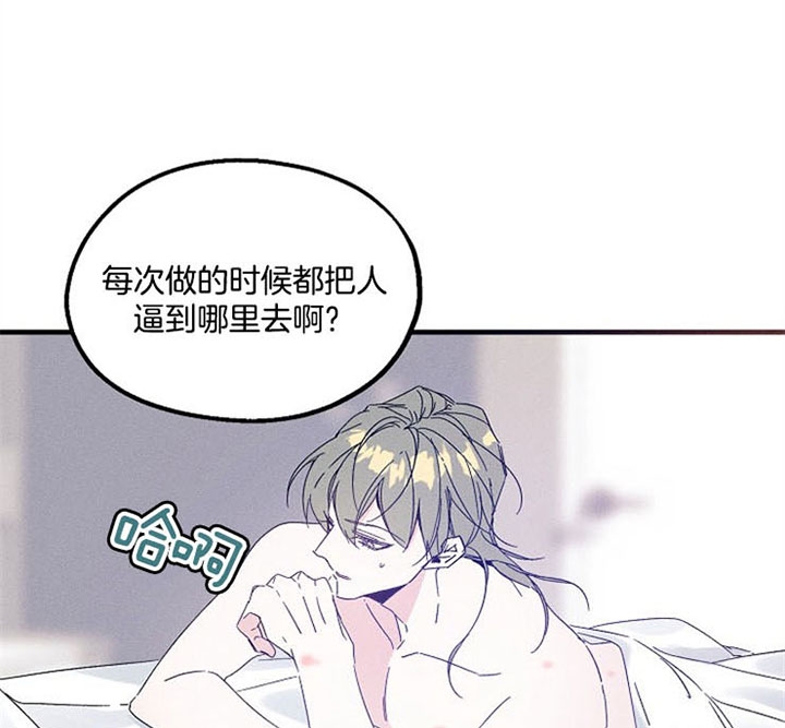 《代号：迷雾》漫画最新章节第46话免费下拉式在线观看章节第【7】张图片