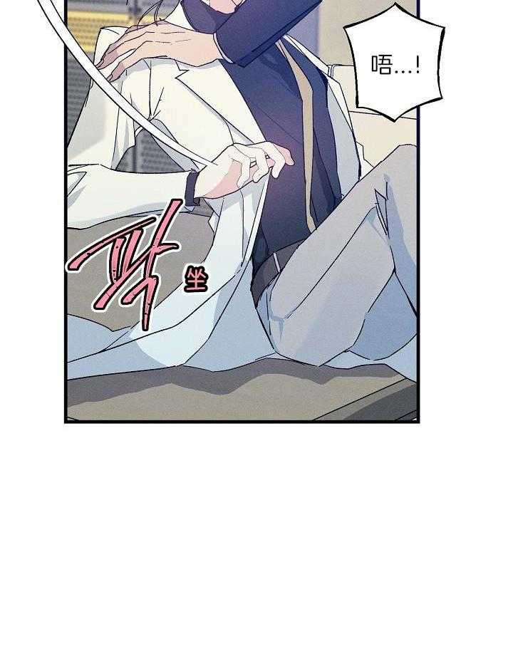 《代号：迷雾》漫画最新章节第80话免费下拉式在线观看章节第【9】张图片