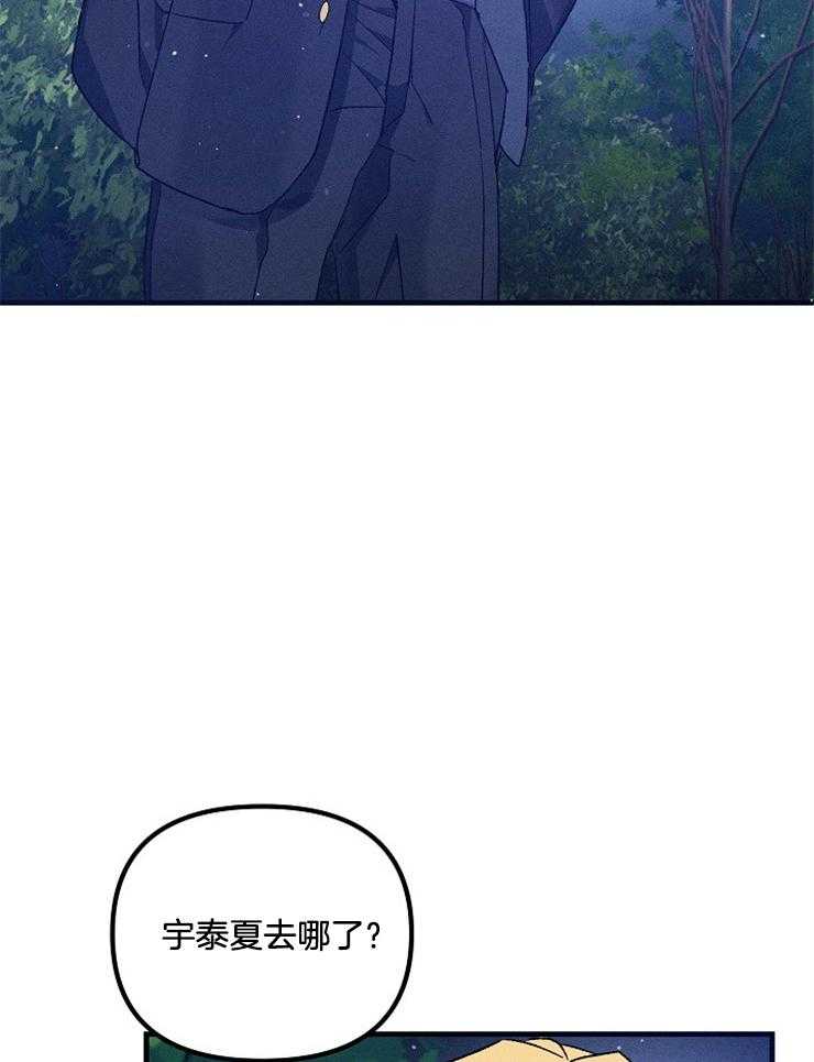 《代号：迷雾》漫画最新章节第70话免费下拉式在线观看章节第【32】张图片