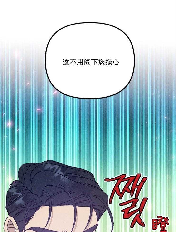 《代号：迷雾》漫画最新章节第78话免费下拉式在线观看章节第【3】张图片