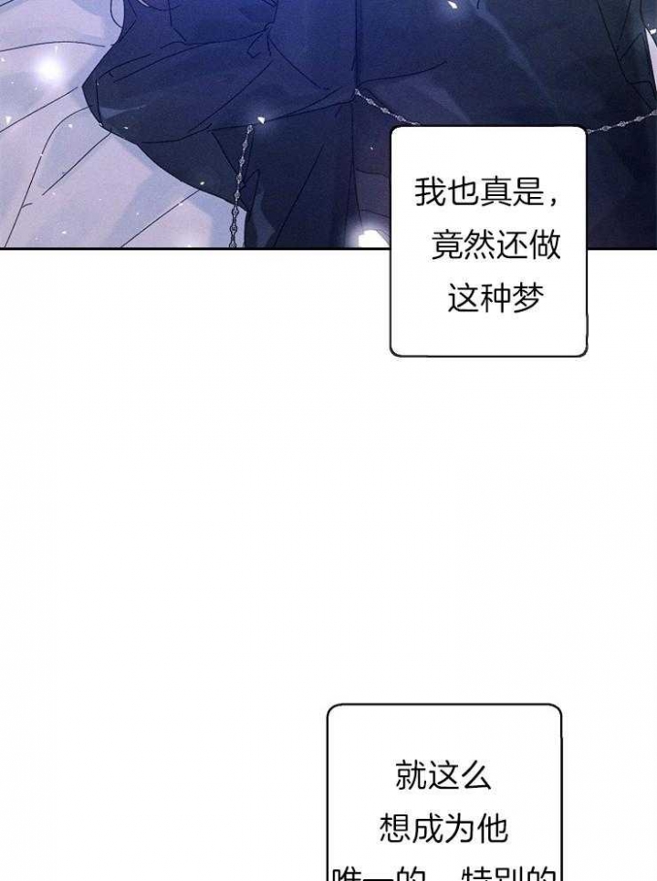 《代号：迷雾》漫画最新章节第57话免费下拉式在线观看章节第【36】张图片