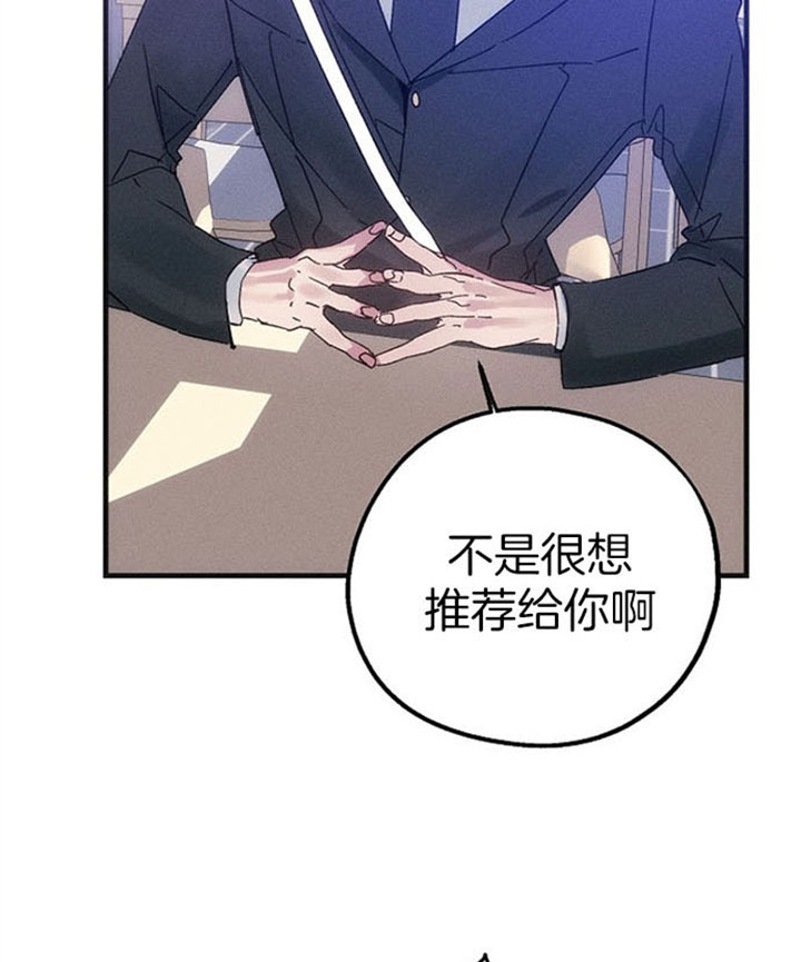 《代号：迷雾》漫画最新章节第35话免费下拉式在线观看章节第【16】张图片