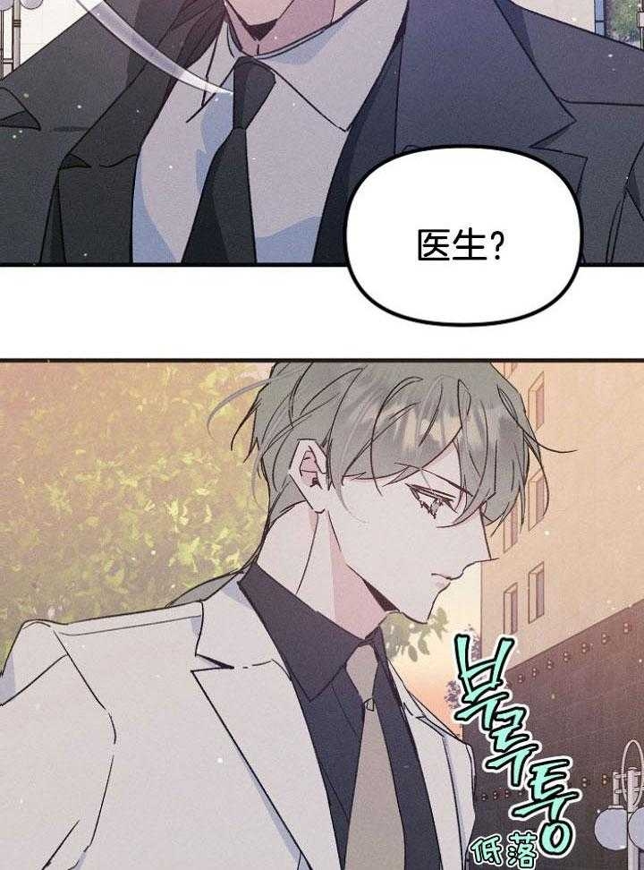 《代号：迷雾》漫画最新章节第68话免费下拉式在线观看章节第【5】张图片