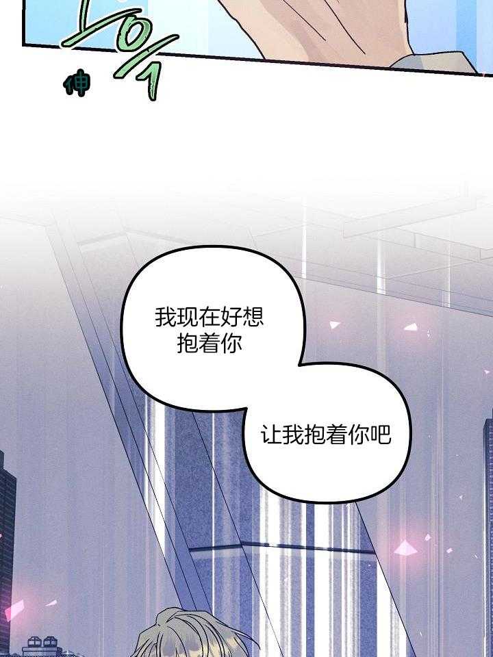 《代号：迷雾》漫画最新章节第80话免费下拉式在线观看章节第【34】张图片