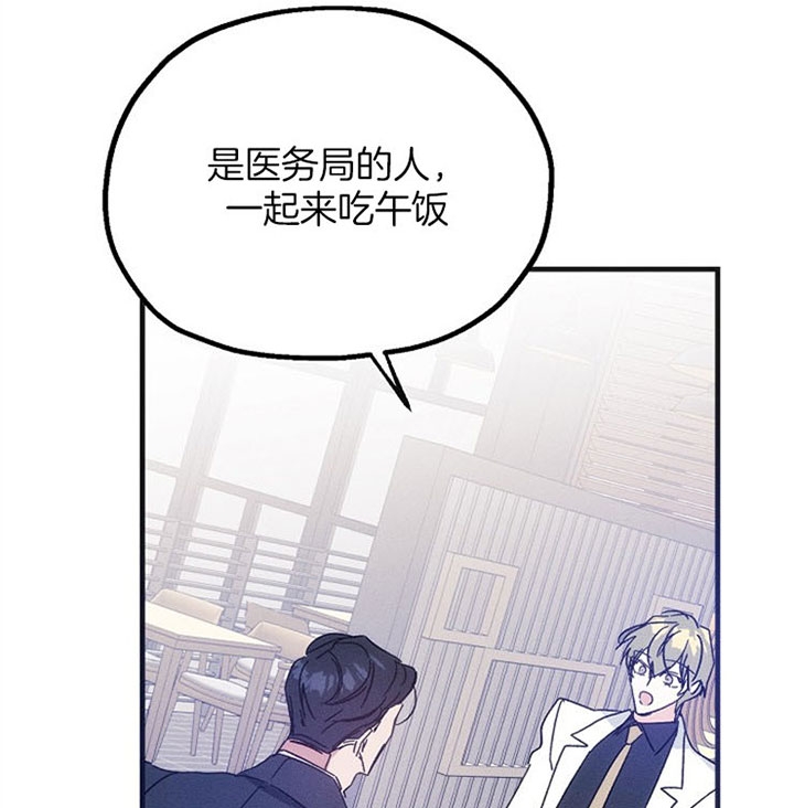 《代号：迷雾》漫画最新章节第34话免费下拉式在线观看章节第【14】张图片