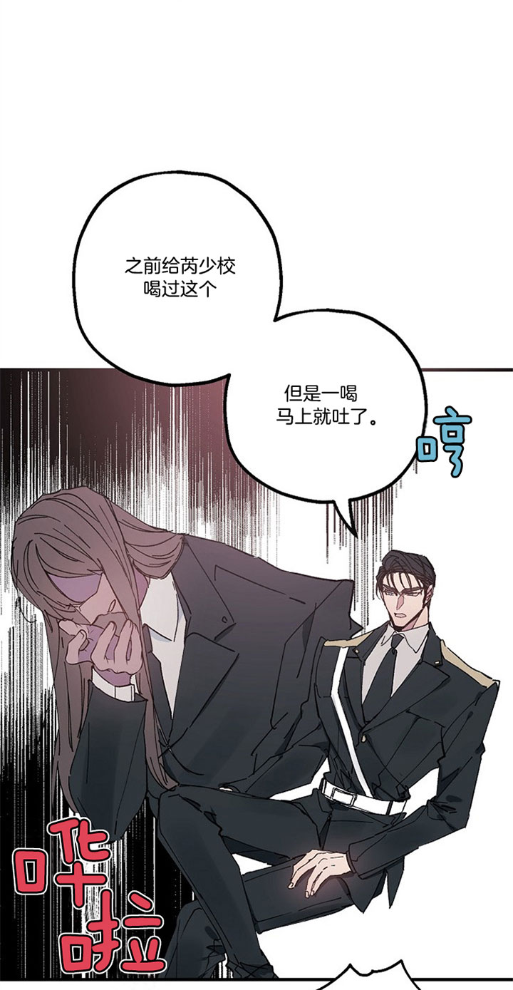 《代号：迷雾》漫画最新章节第25话免费下拉式在线观看章节第【1】张图片