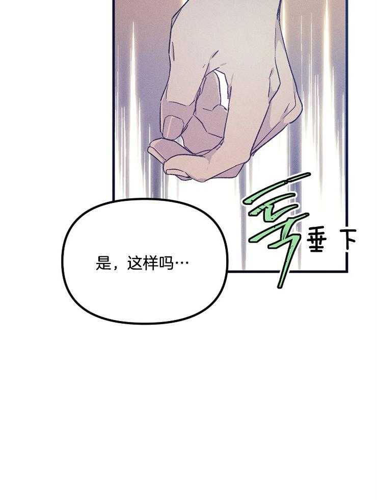 《代号：迷雾》漫画最新章节第69话免费下拉式在线观看章节第【16】张图片