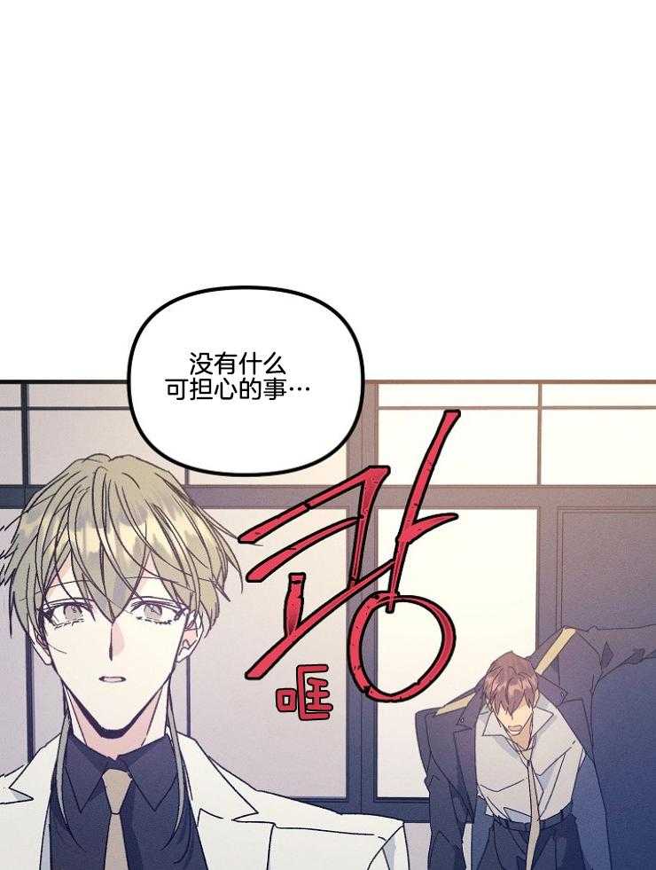 《代号：迷雾》漫画最新章节第72话免费下拉式在线观看章节第【40】张图片