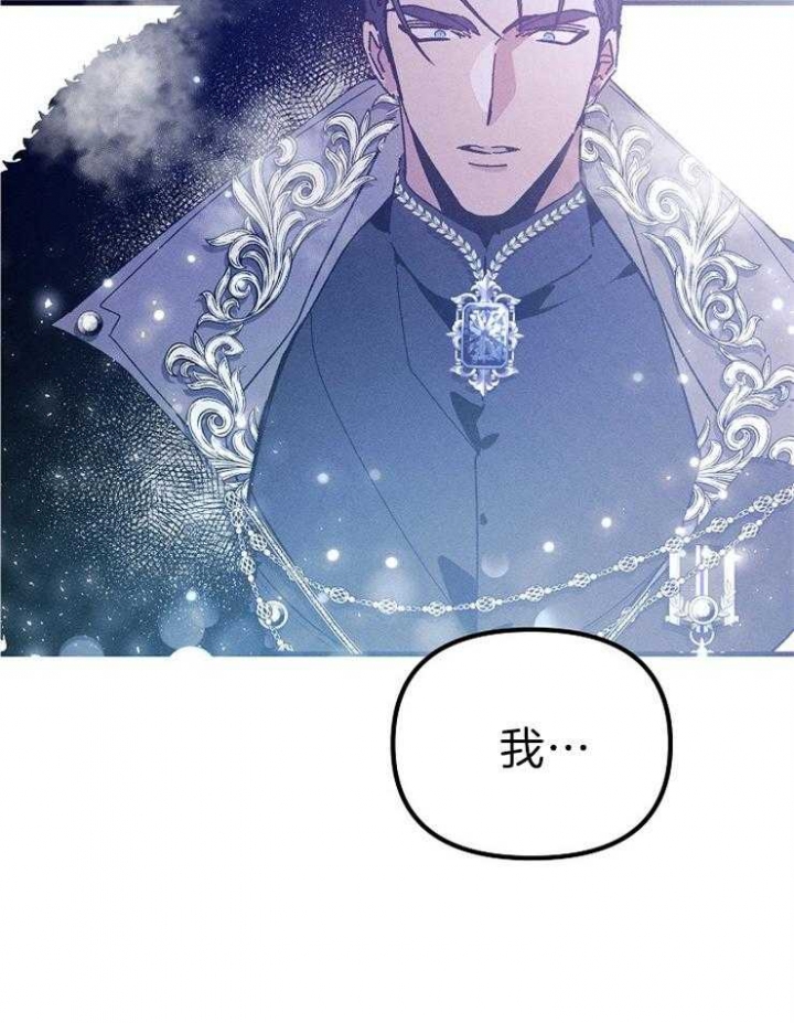 《代号：迷雾》漫画最新章节第55话免费下拉式在线观看章节第【40】张图片