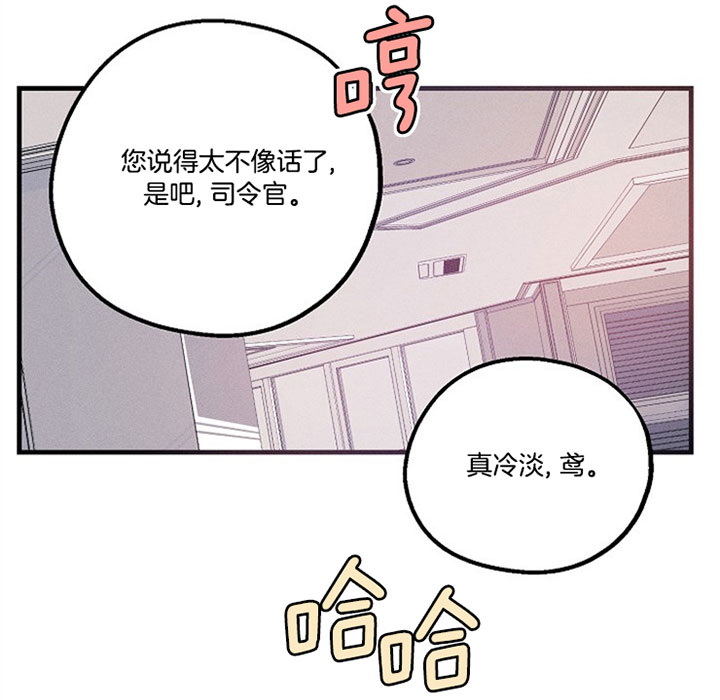 《代号：迷雾》漫画最新章节第28话免费下拉式在线观看章节第【30】张图片