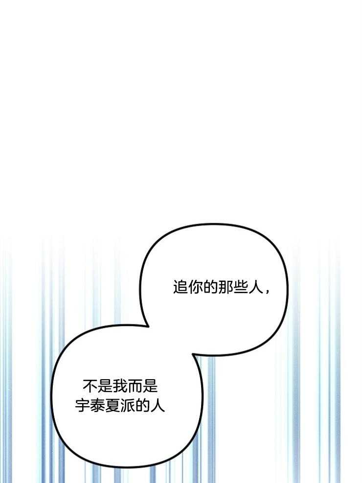 《代号：迷雾》漫画最新章节第71话免费下拉式在线观看章节第【11】张图片