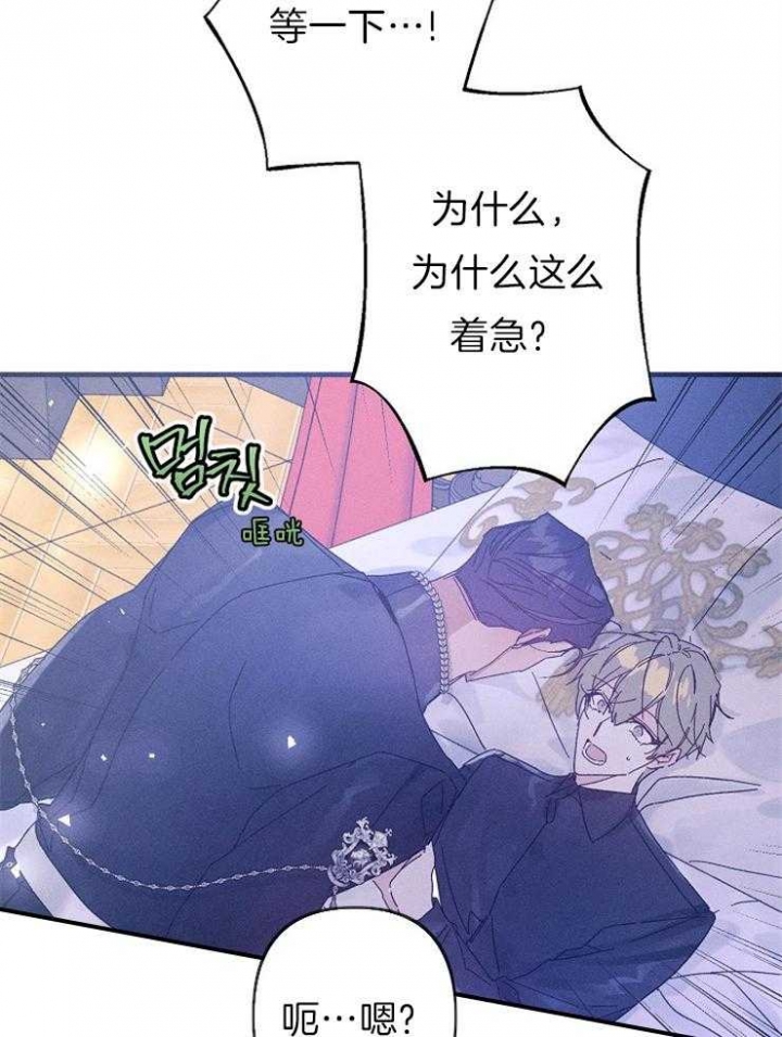 《代号：迷雾》漫画最新章节第57话免费下拉式在线观看章节第【20】张图片