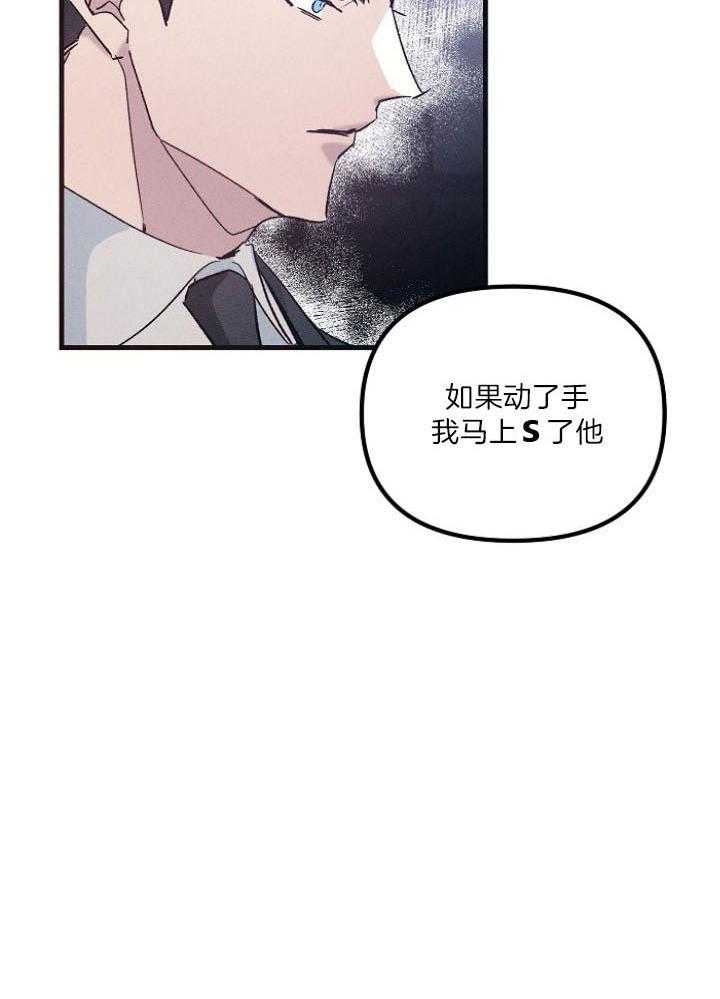 《代号：迷雾》漫画最新章节第65话免费下拉式在线观看章节第【30】张图片