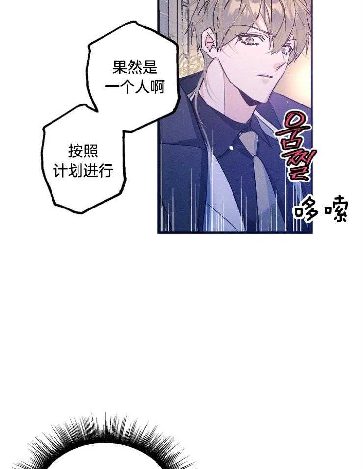 《代号：迷雾》漫画最新章节第70话免费下拉式在线观看章节第【9】张图片