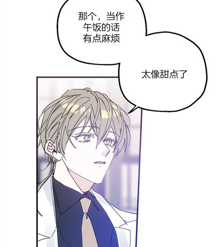 《代号：迷雾》漫画最新章节第36话免费下拉式在线观看章节第【20】张图片